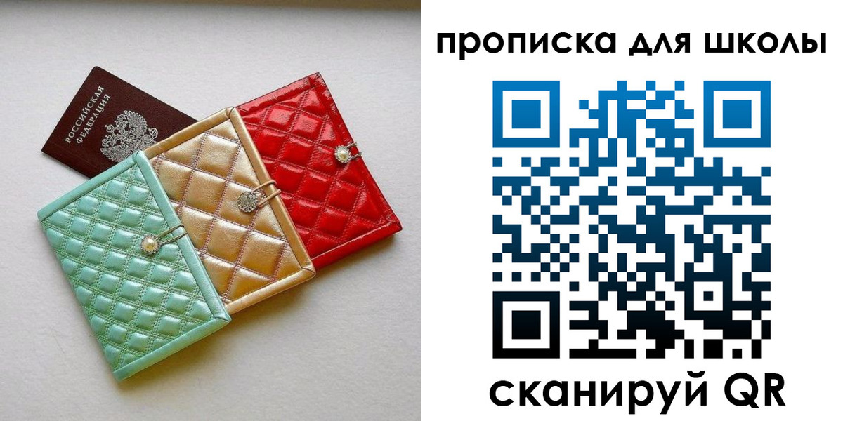 прописка для кредита в Костромской области