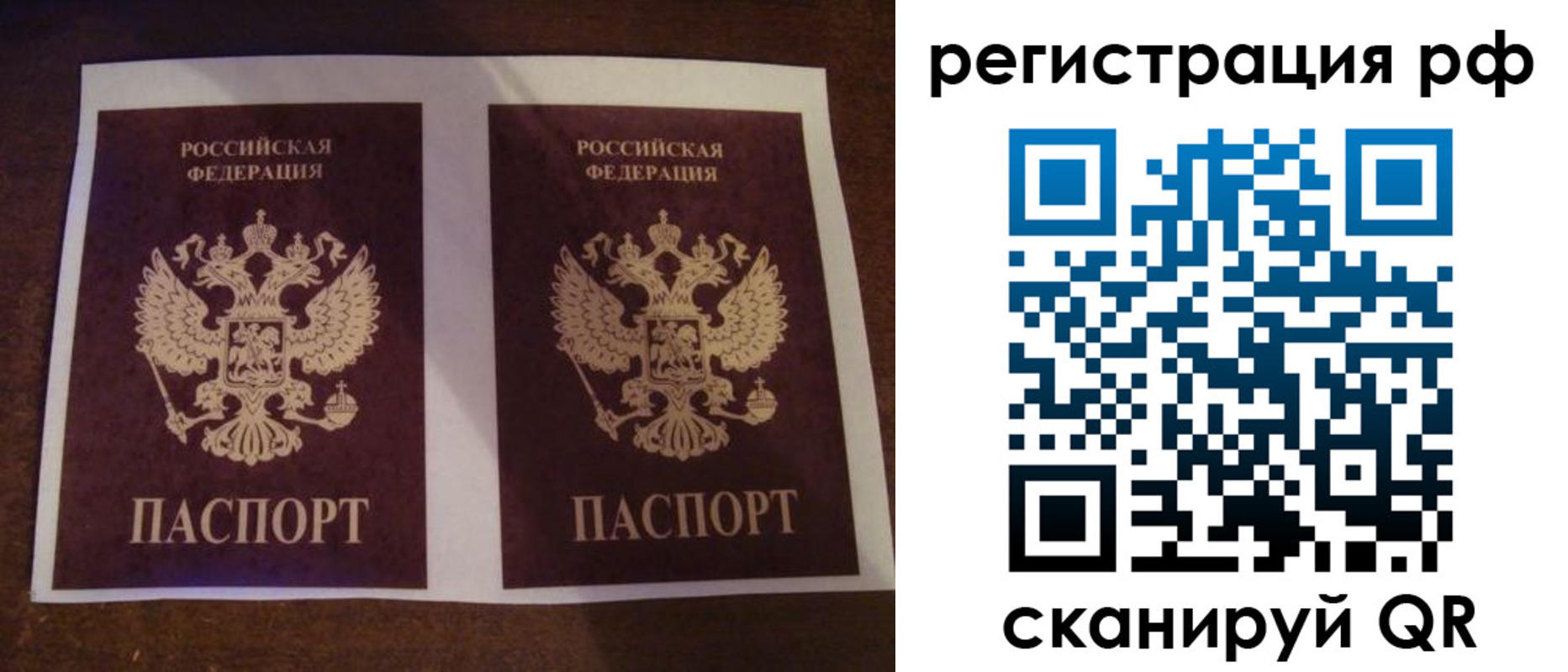 временная регистрация гарантия в Костромской области