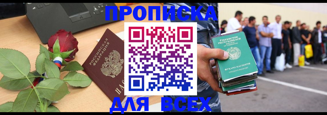 прописка иностранных граждан в Костромской области