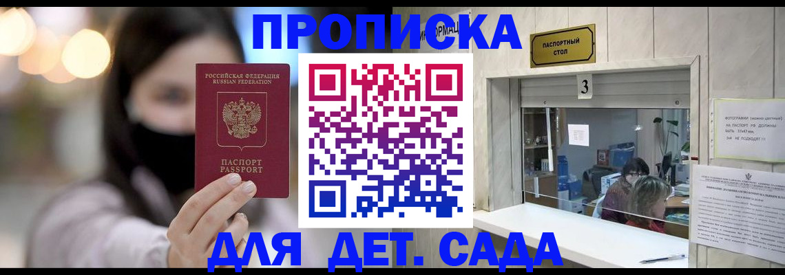 прописка для работы в Костромской области