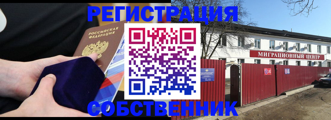 регистрация в Костромской области